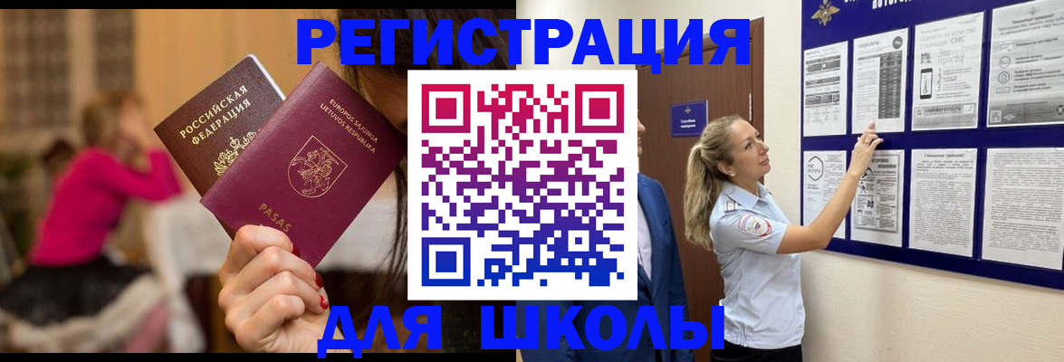 временная регистрация в квартире в Кизеле