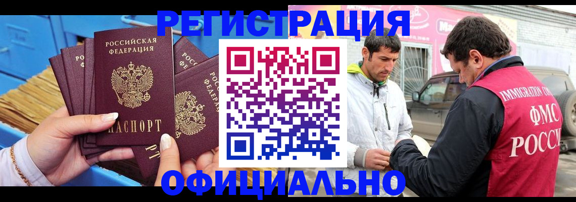 миграционный учет в Кизеле