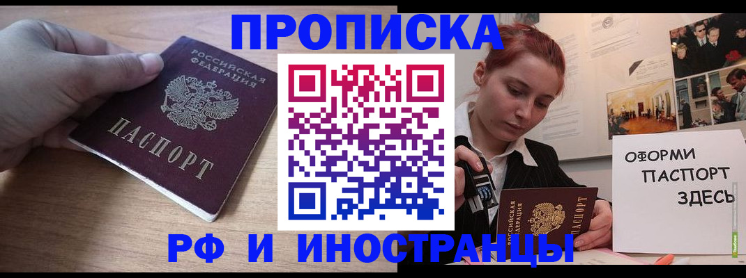 временная регистрация в Кизеле
