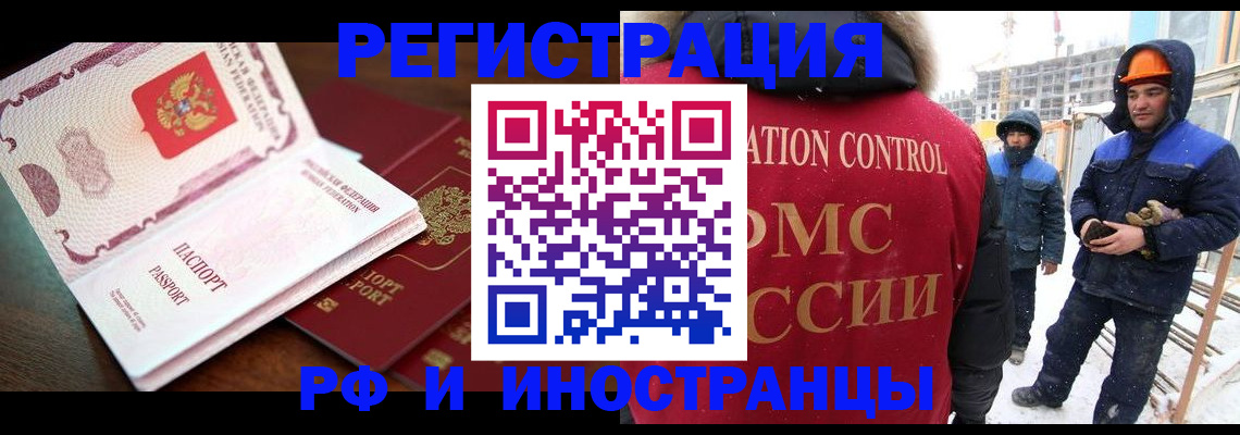прописка регистрация в Кизеле