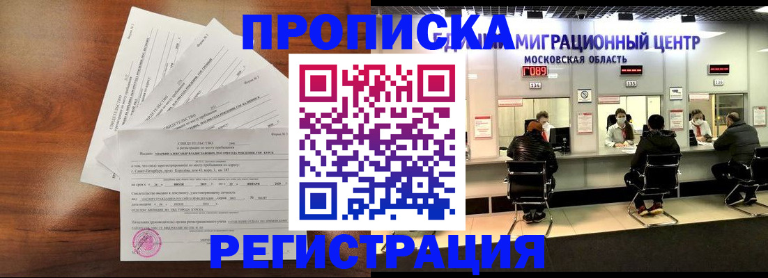 временная регистрация законно в Кизеле